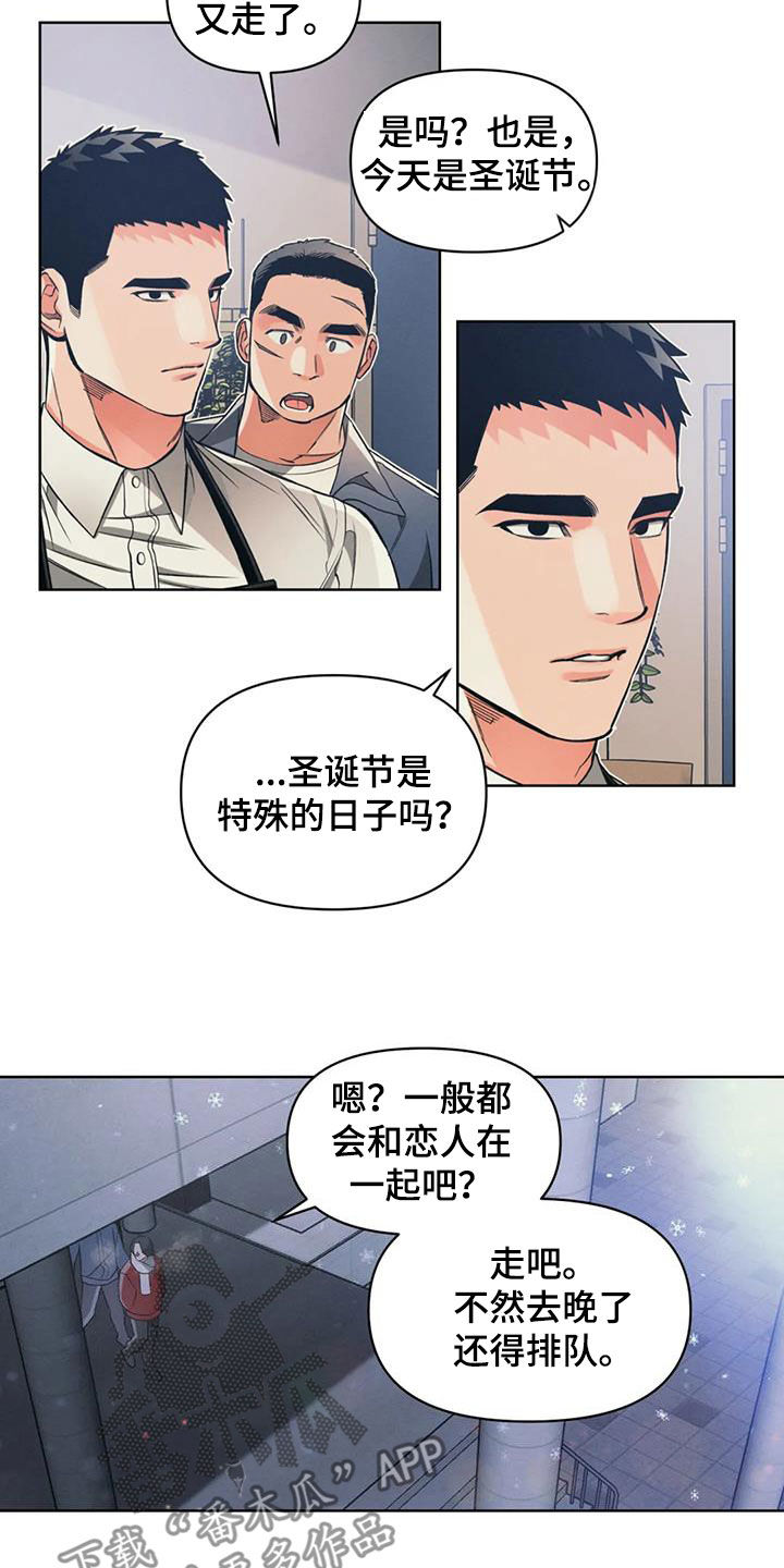 《纠缠不清》第87话 第20页