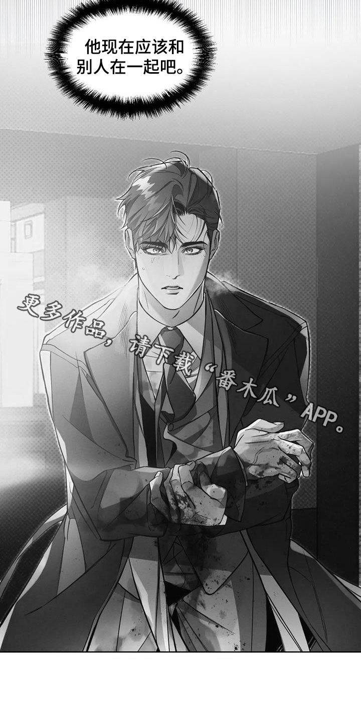 《纠缠不清》第87话 第23页