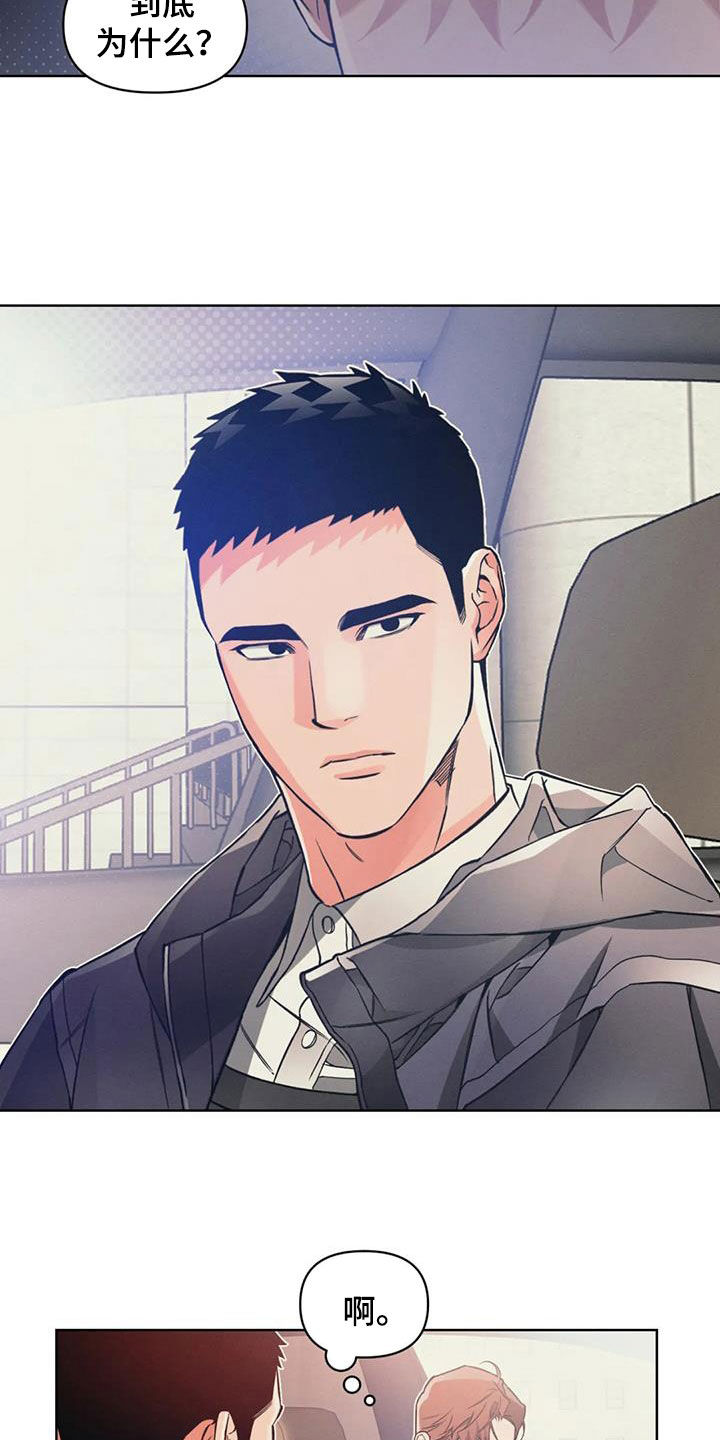 《纠缠不清》第87话 第2页