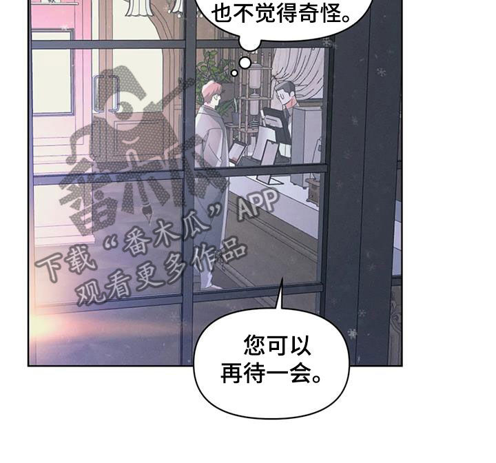 《纠缠不清》第88话 第11页