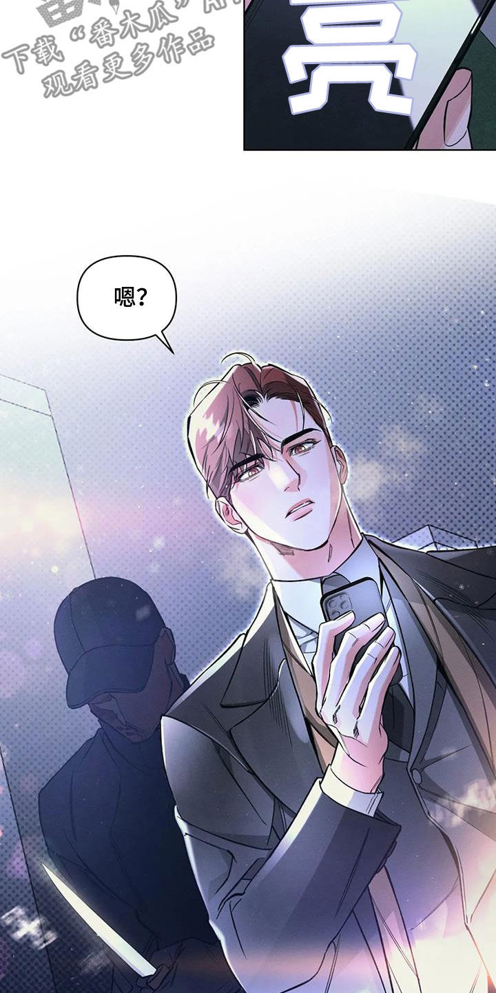 《纠缠不清》第88话 第15页