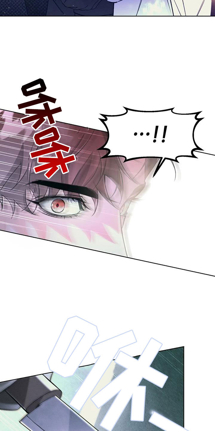 《纠缠不清》第88话 第16页