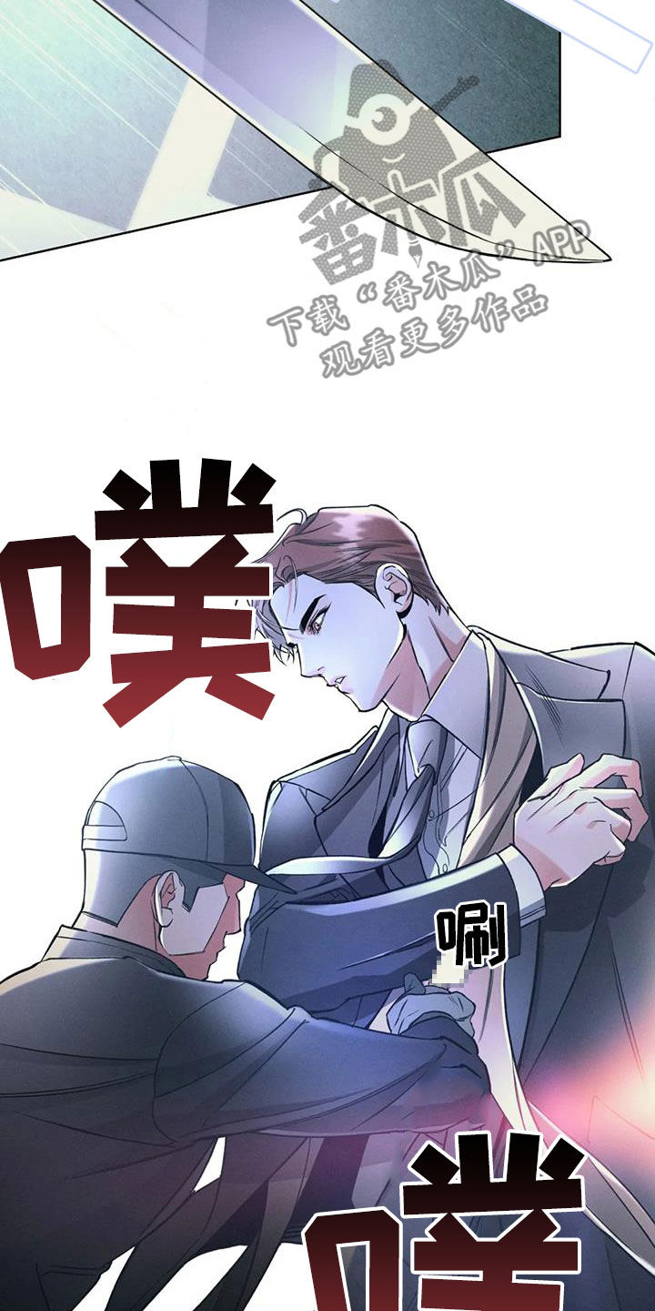 《纠缠不清》第88话 第17页
