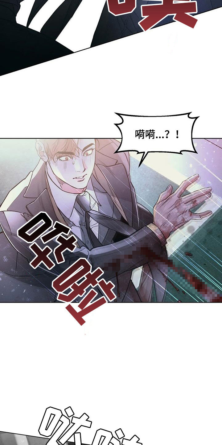 《纠缠不清》第88话 第18页