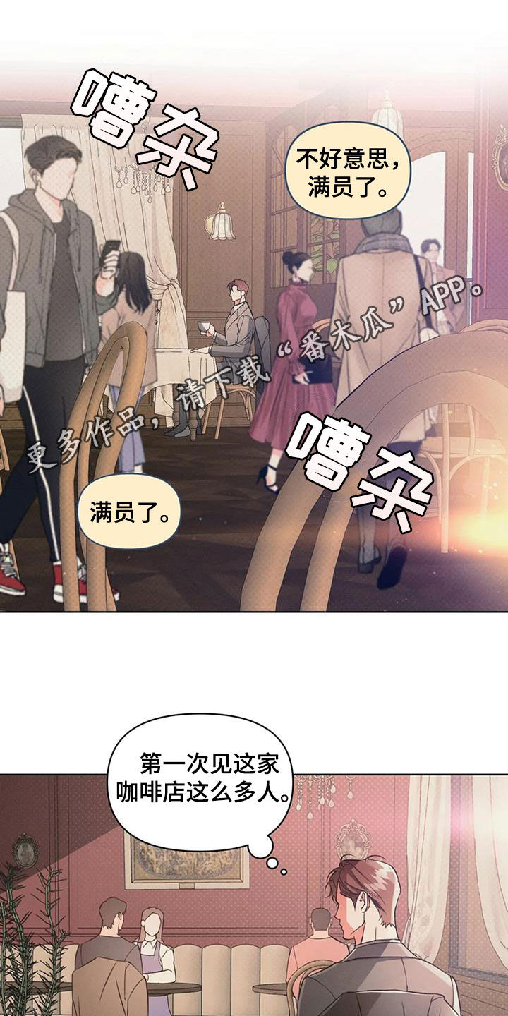《纠缠不清》第88话 第1页