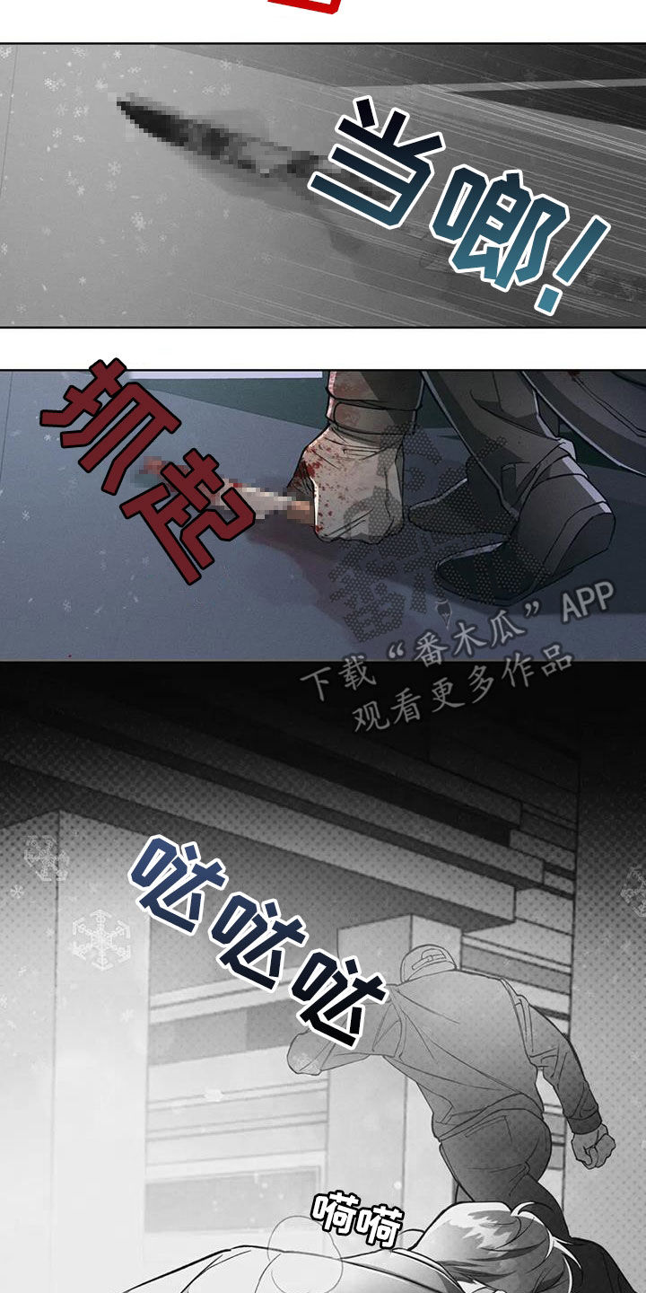 《纠缠不清》第88话 第20页