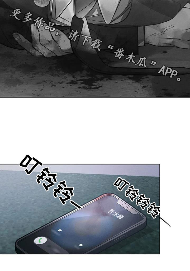 《纠缠不清》第88话 第22页