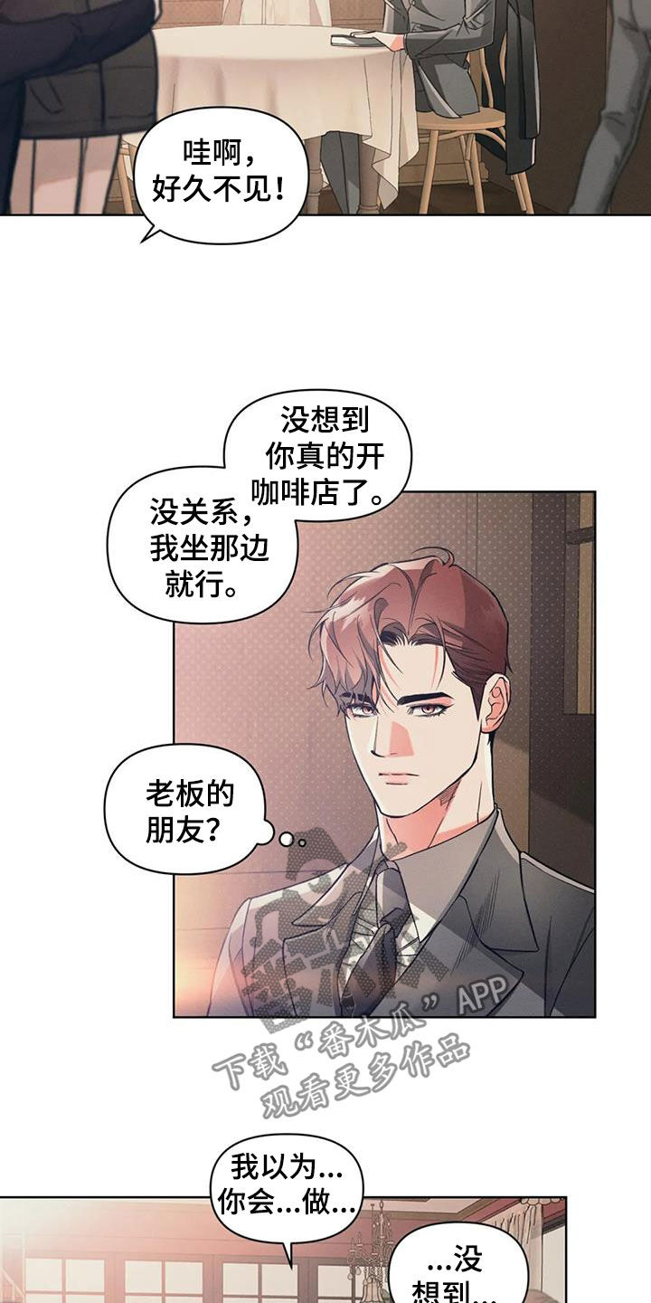 《纠缠不清》第88话 第5页