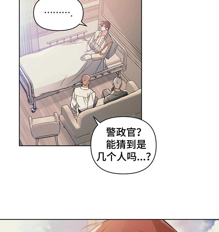 《纠缠不清》第90话 第11页