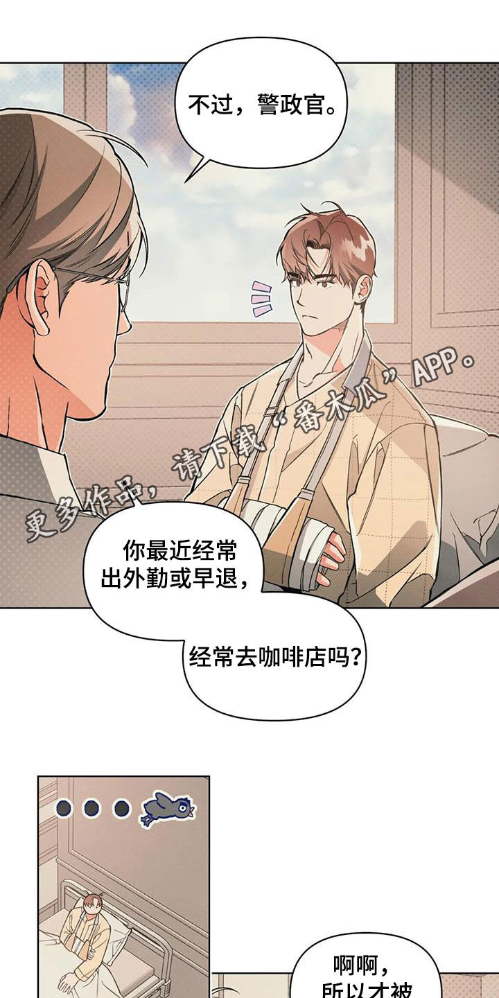 《纠缠不清》第90话 第1页