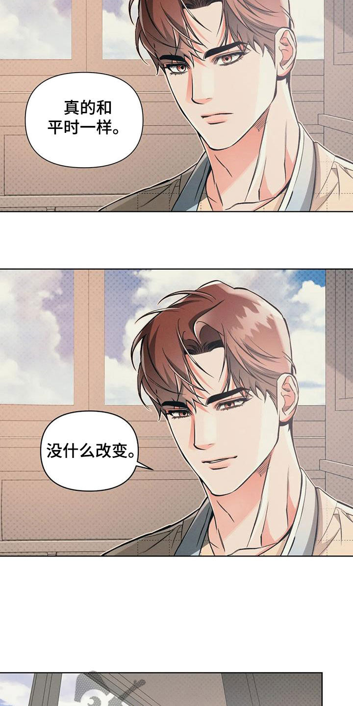 《纠缠不清》第90话 第21页