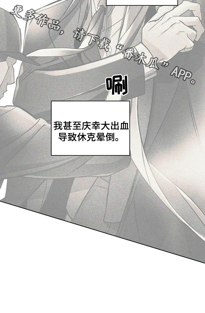 《纠缠不清》第90话 第25页