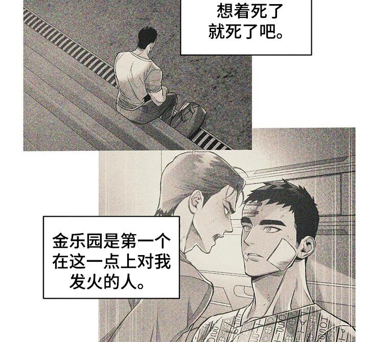 《纠缠不清》第92话 第11页