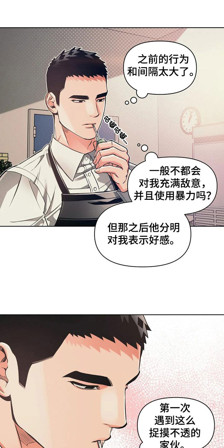 《纠缠不清》第92话 第14页