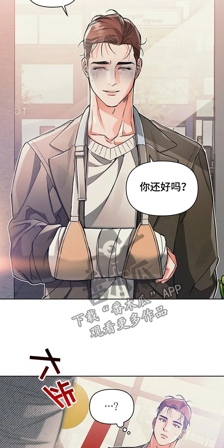 《纠缠不清》第92话 第19页