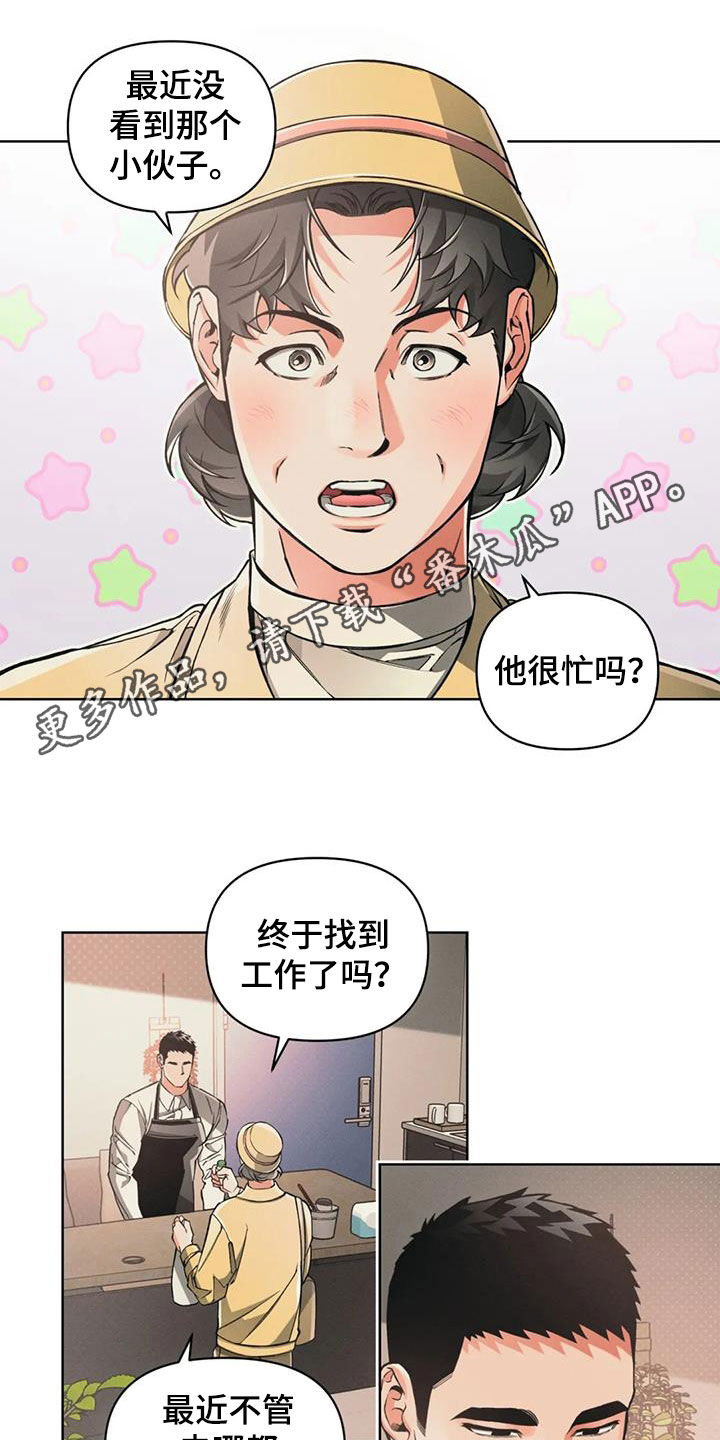 《纠缠不清》第92话 第1页