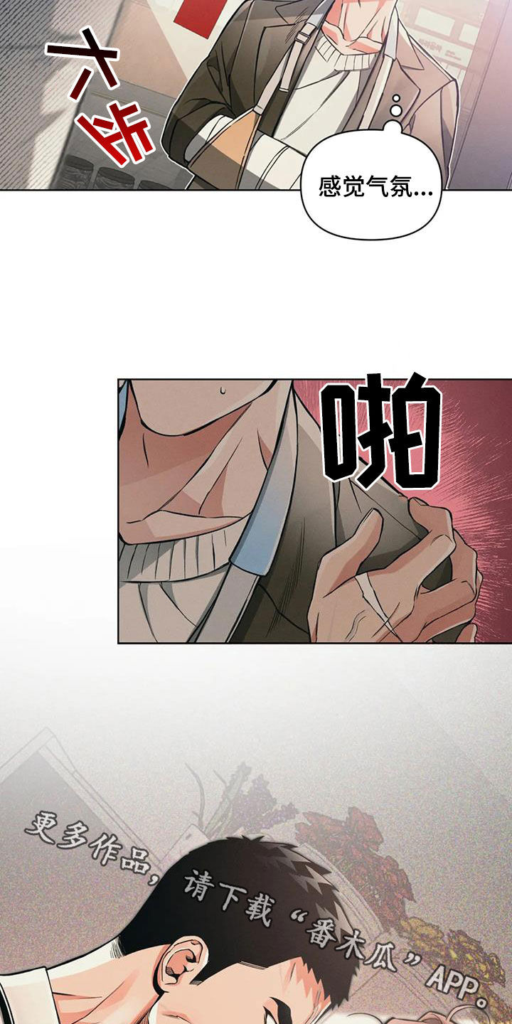 《纠缠不清》第92话 第20页