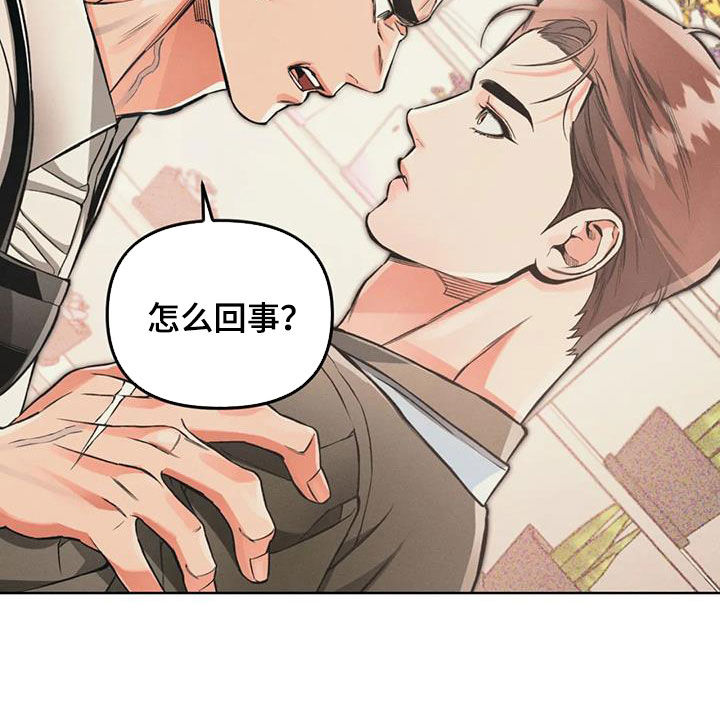 《纠缠不清》第92话 第21页