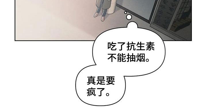 《纠缠不清》第91话 第17页
