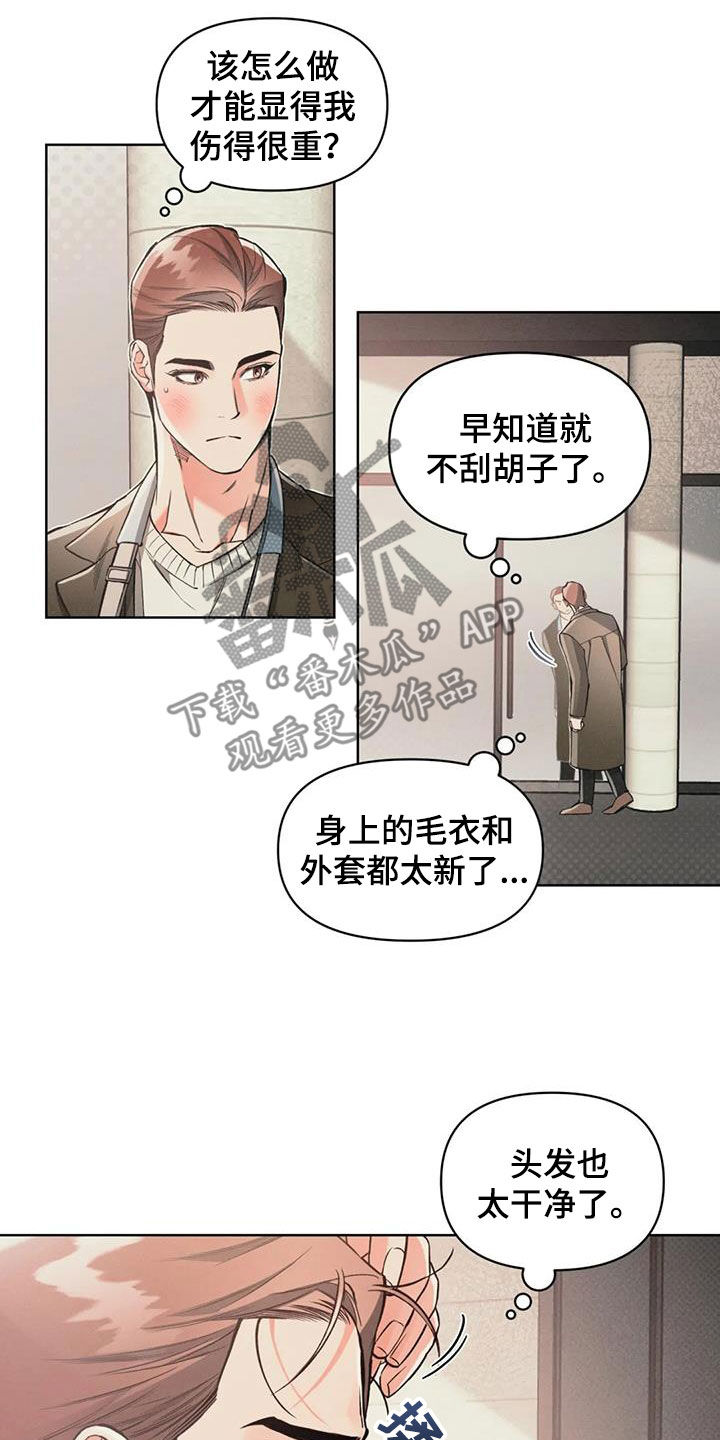 《纠缠不清》第91话 第18页