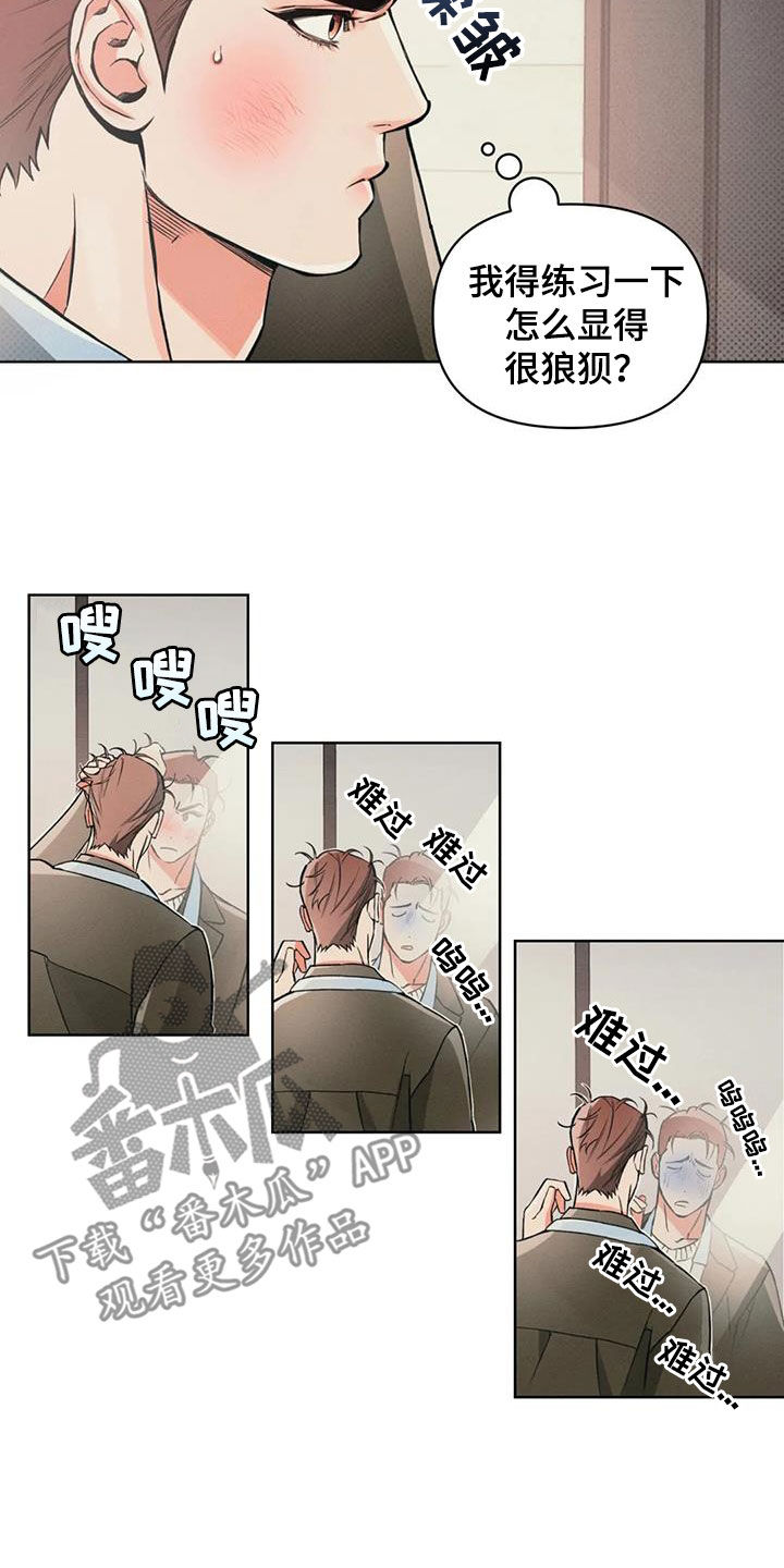 《纠缠不清》第91话 第19页