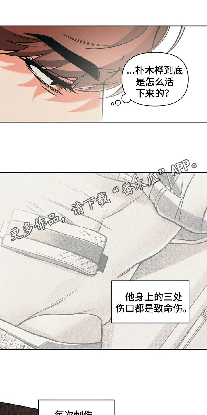 《纠缠不清》第91话 第1页