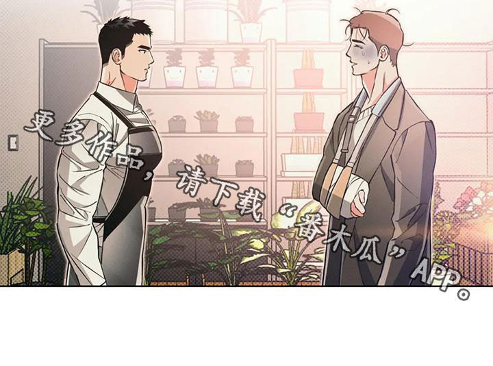 《纠缠不清》第91话 第23页