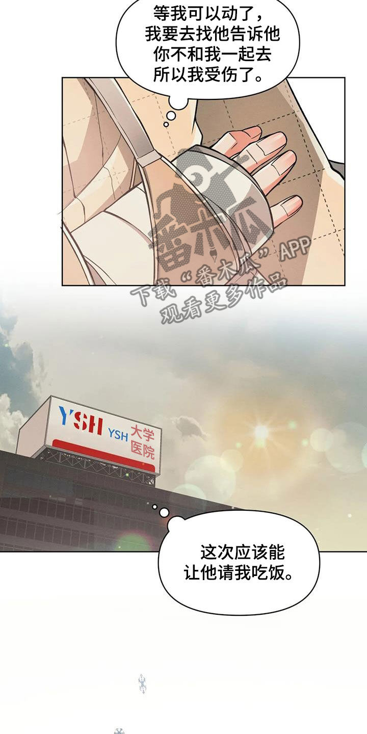 《纠缠不清》第91话 第4页
