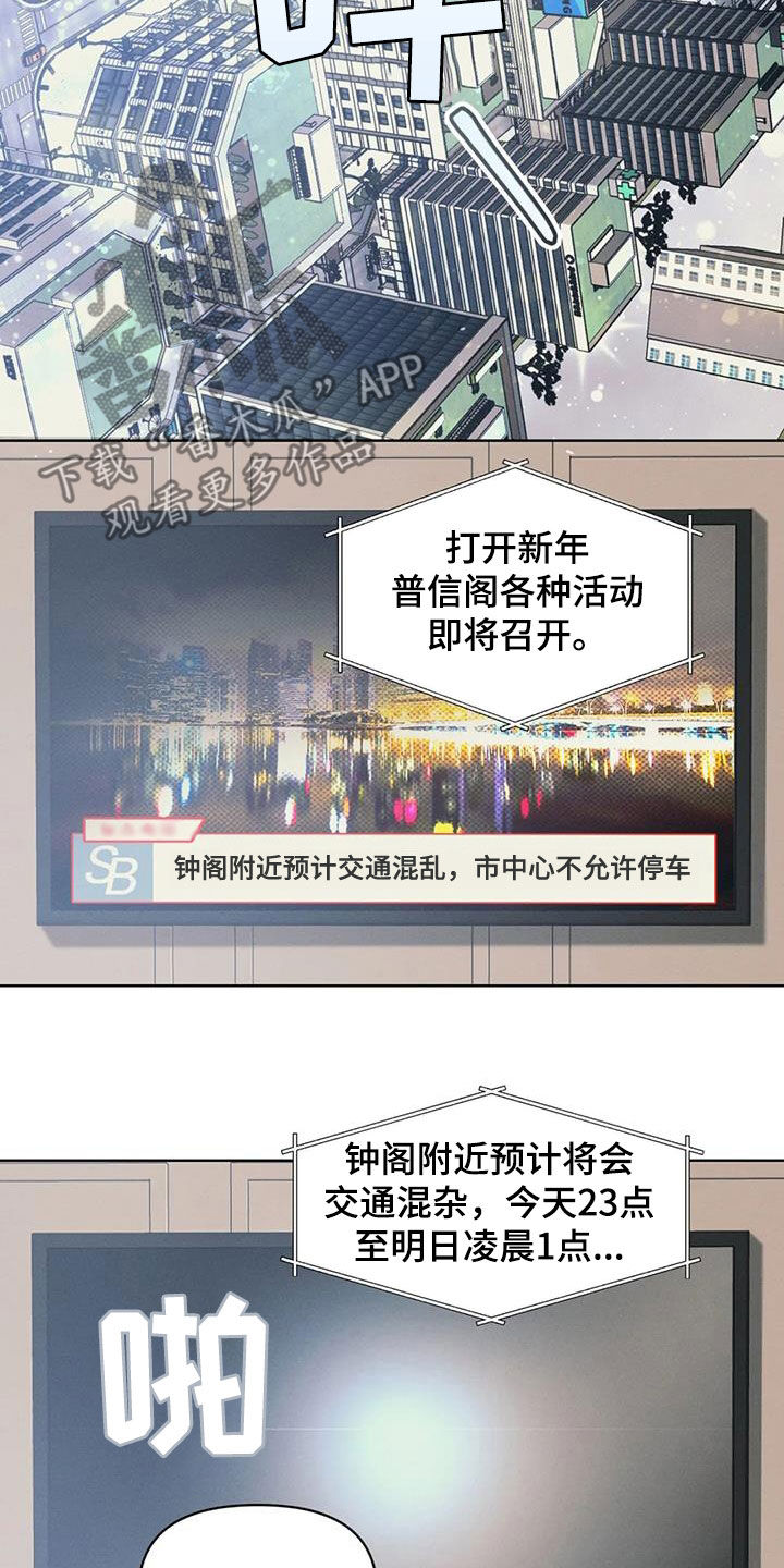 《纠缠不清》第91话 第6页