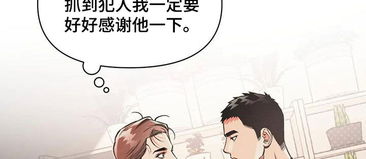 《纠缠不清》第93话 第12页