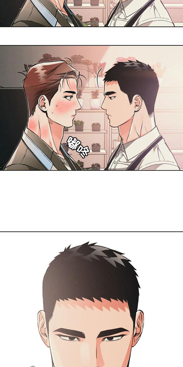 《纠缠不清》第93话 第15页