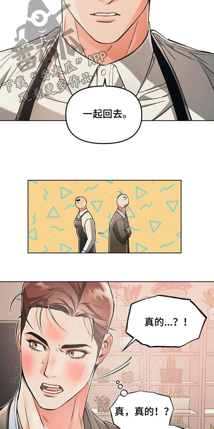 《纠缠不清》第93话 第16页