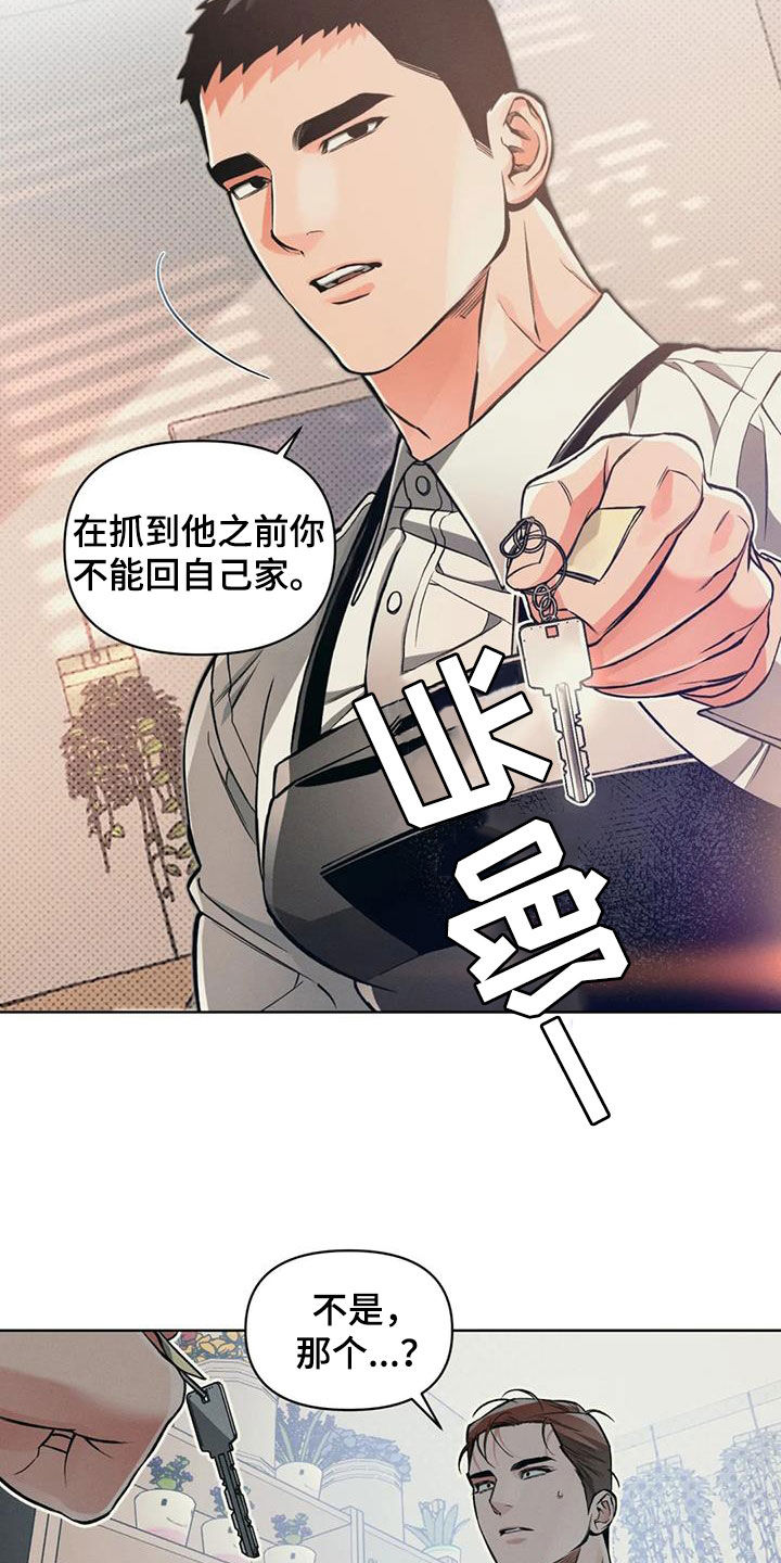 《纠缠不清》第93话 第18页