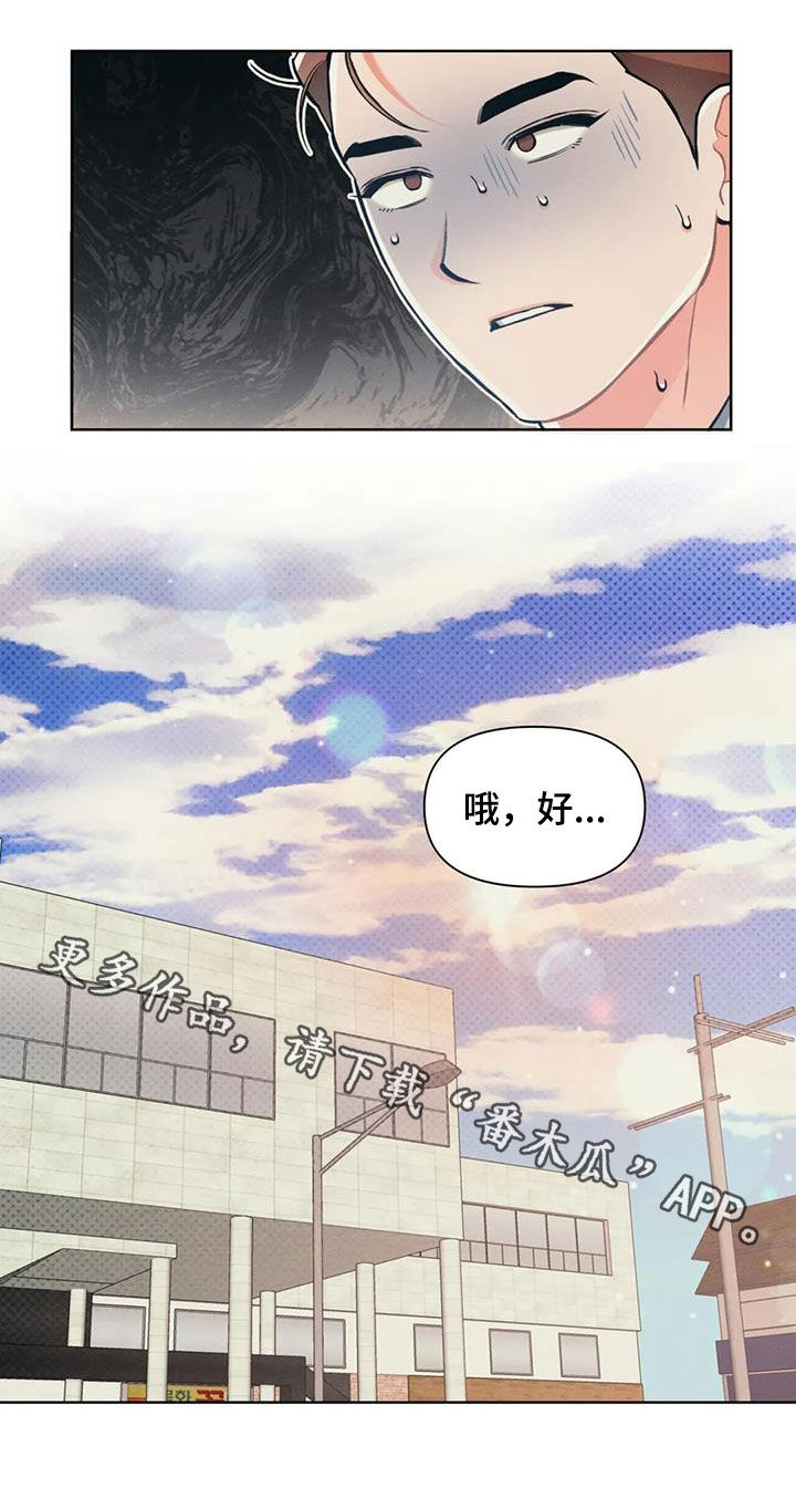 《纠缠不清》第93话 第20页