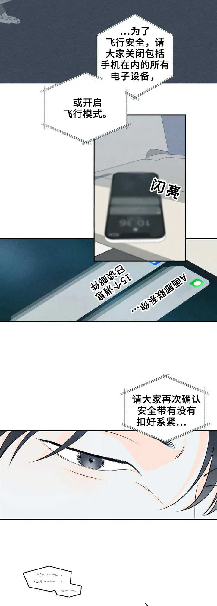 《主宰者》第1话 第3页