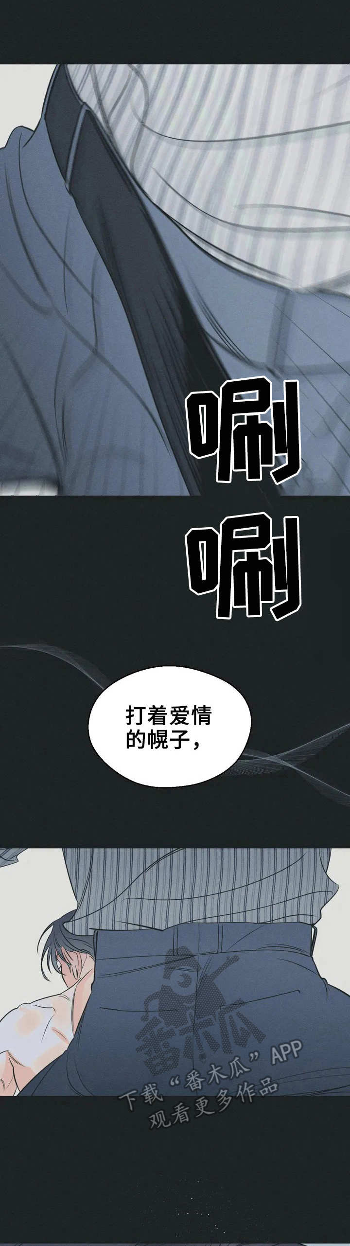 《主宰者》第3话 第1页
