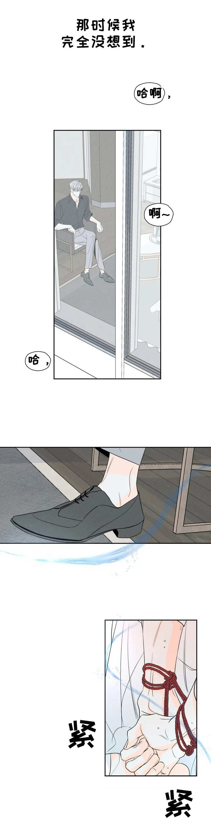 《主宰者》第3话 第6页