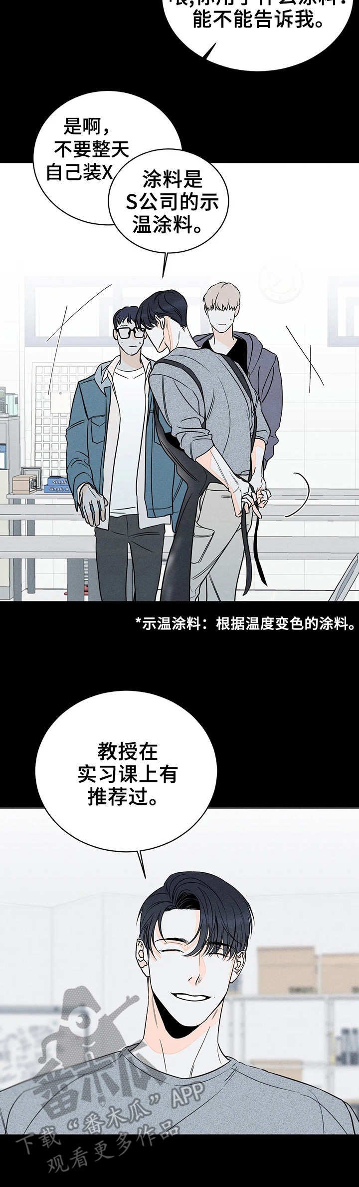 《主宰者》第4话 第4页