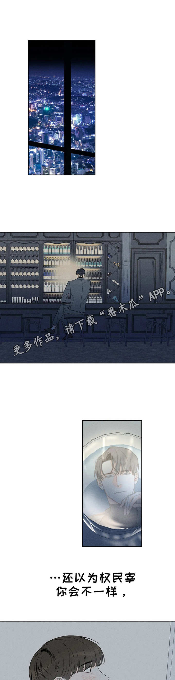 《主宰者》第4话 第9页
