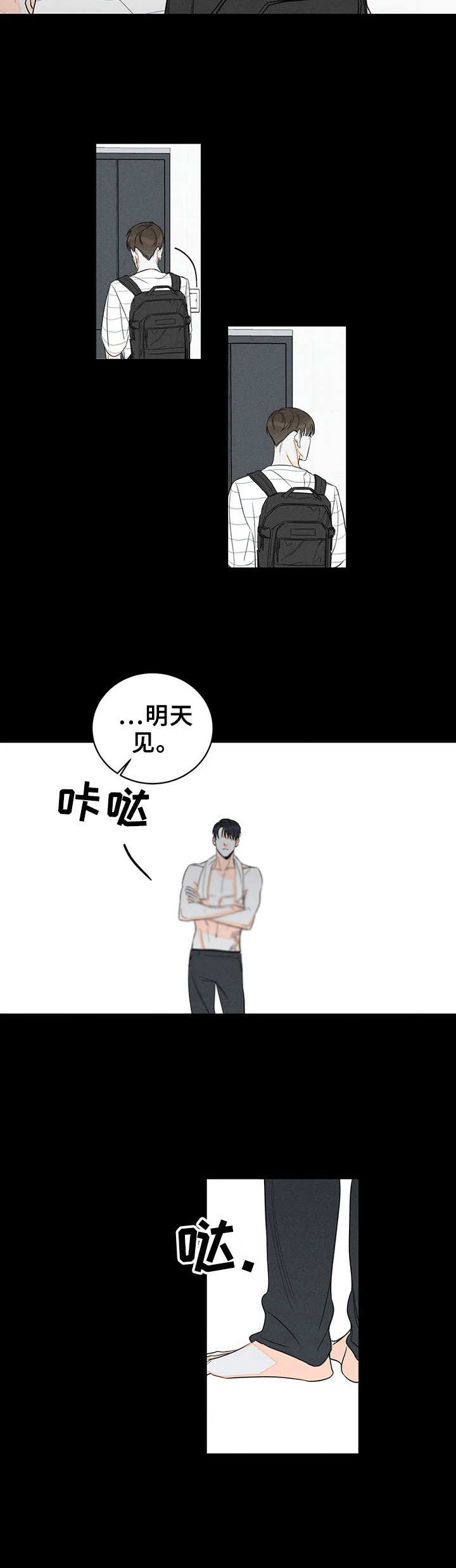 《主宰者》第5话 第10页