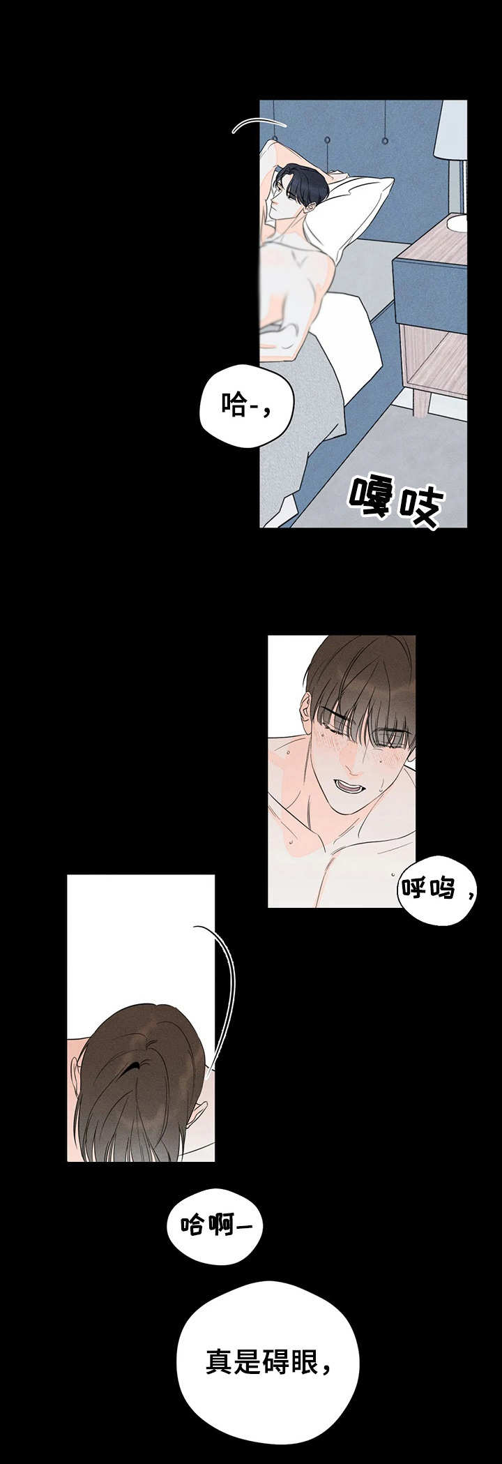 《主宰者》第5话 第4页