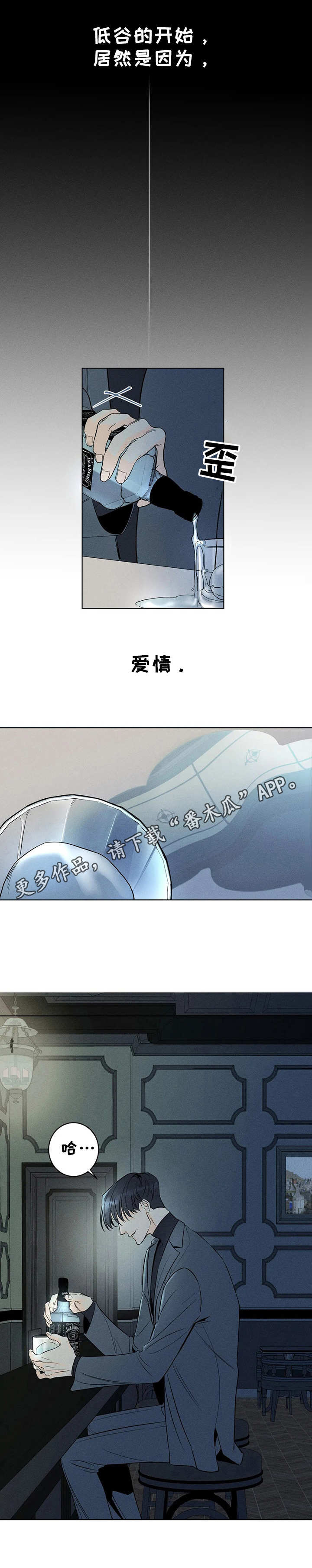 《主宰者》第6话 第11页