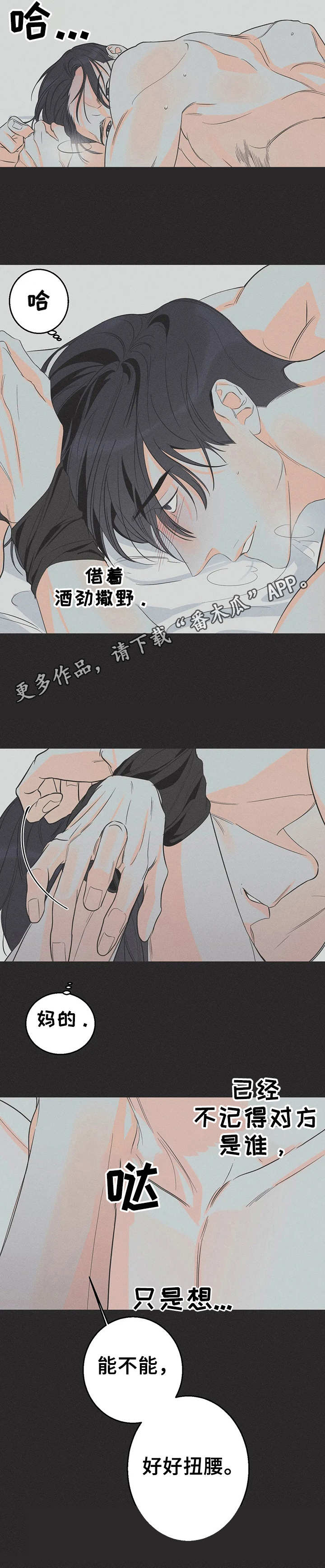 《主宰者》第7话 第11页