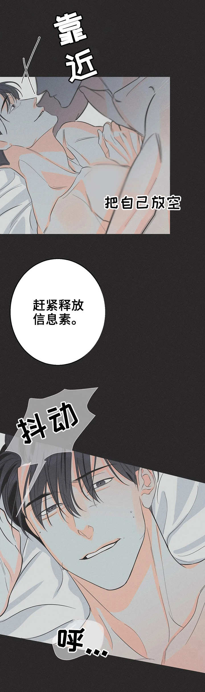 《主宰者》第7话 第12页