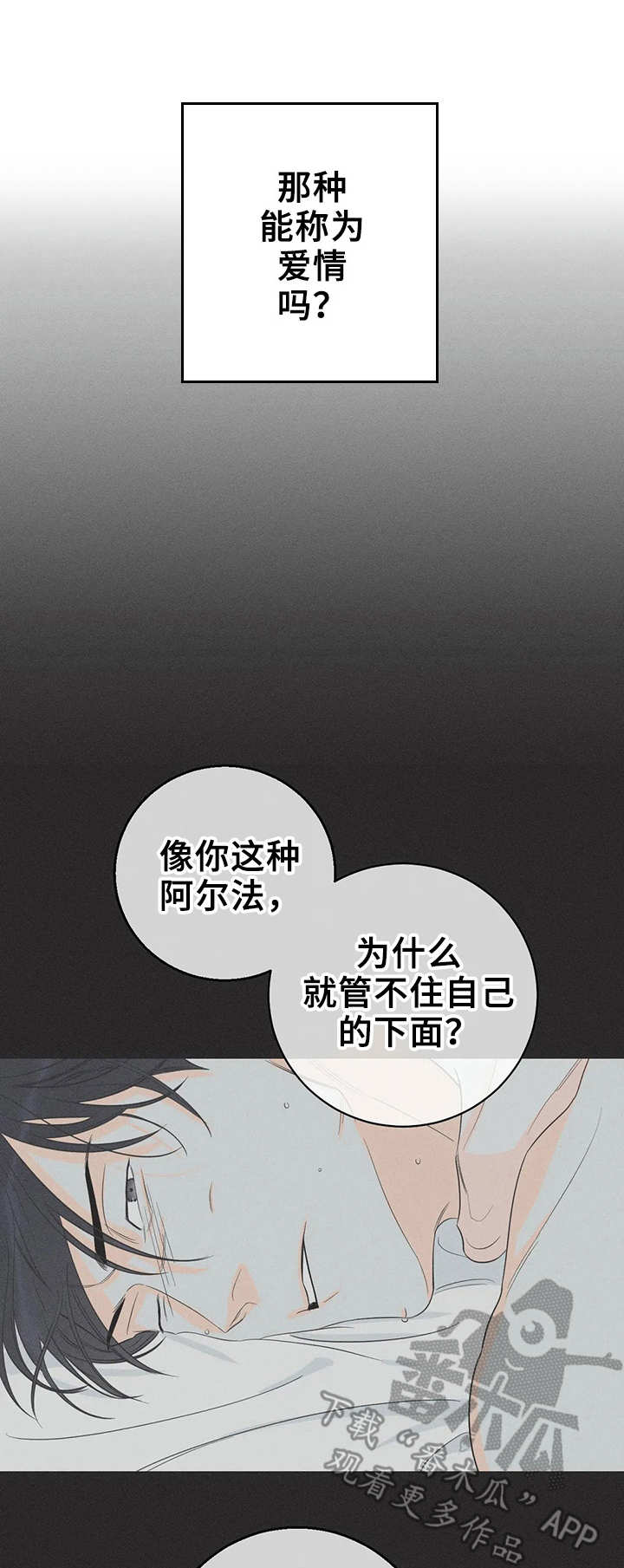 《主宰者》第7话 第1页