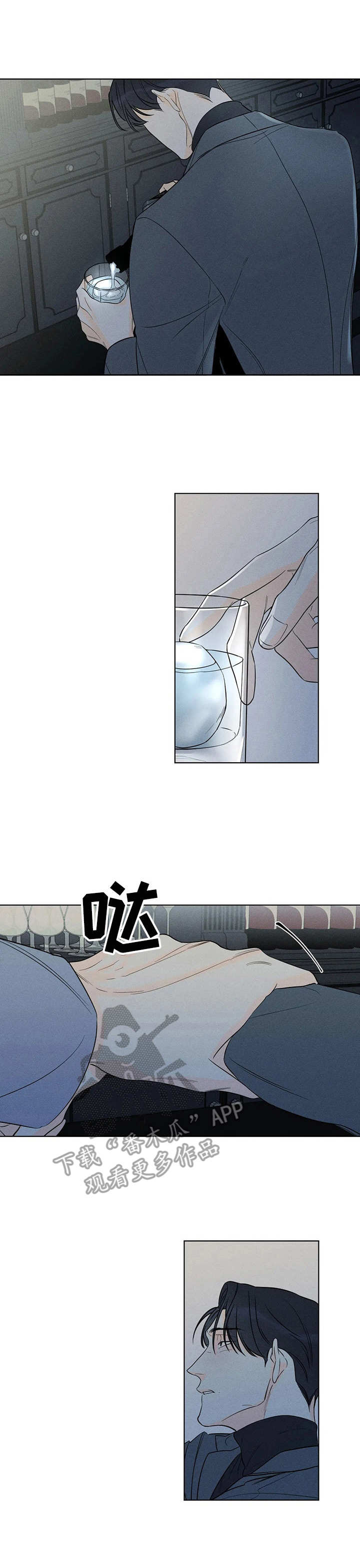 《主宰者》第7话 第5页