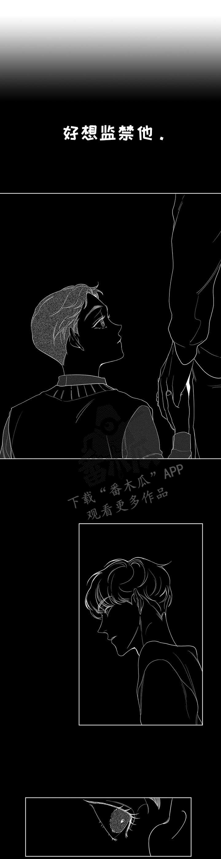 《主宰者》第14话 第7页