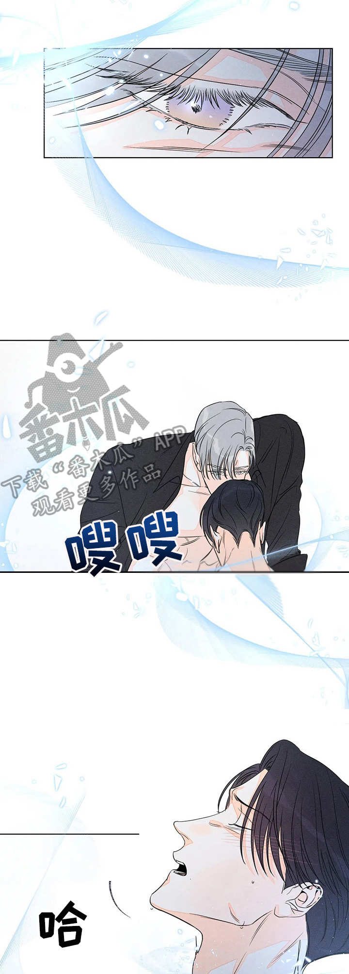 《主宰者》第17话 第4页