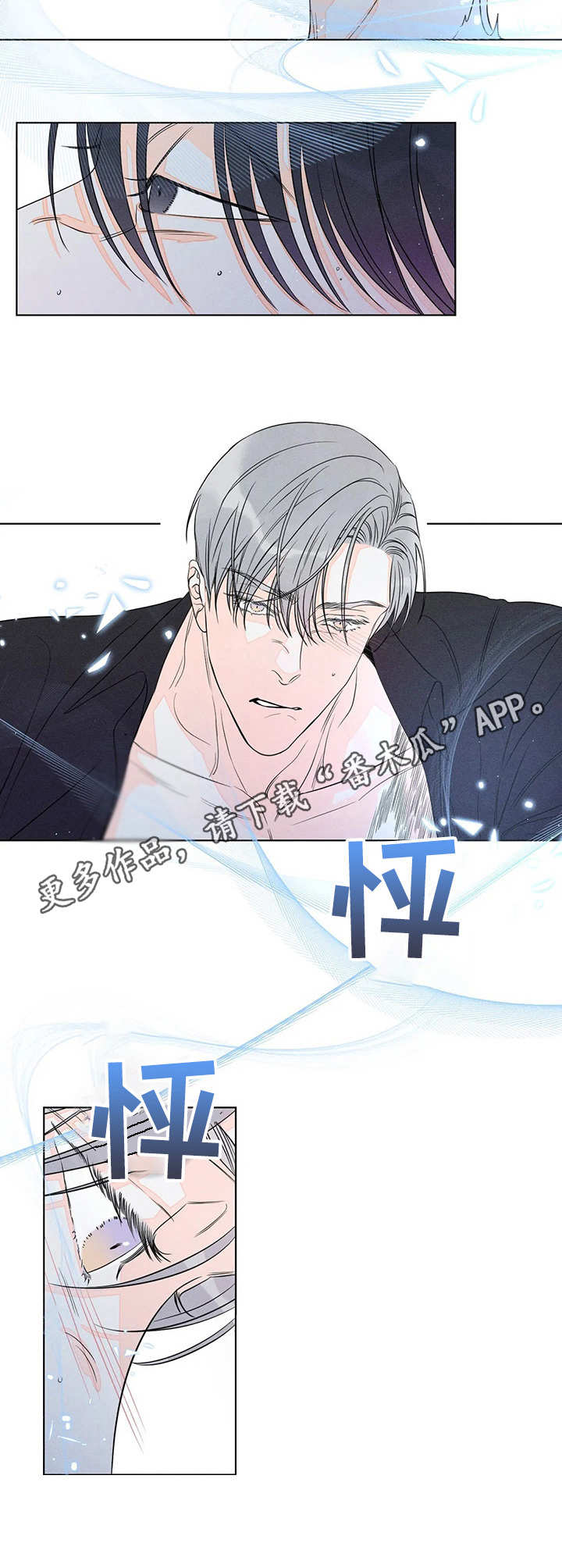 《主宰者》第17话 第5页