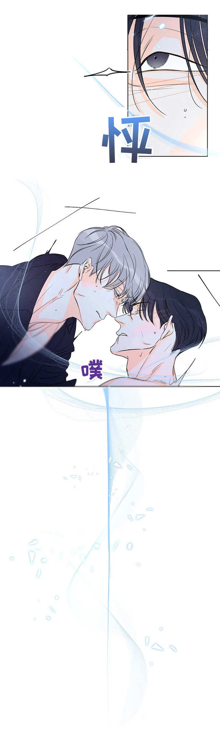 《主宰者》第17话 第6页